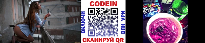 Кодеиновый сироп Lean напиток Lean (лин)  даркнет сайт  Краснознаменск 