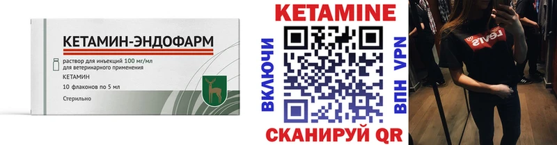 нарко площадка клад  Краснознаменск  КЕТАМИН ketamine 