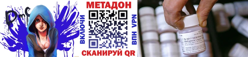 Метадон methadone  Краснознаменск 